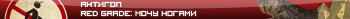 Antigop - Red Grade
