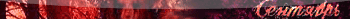 Stigmata-